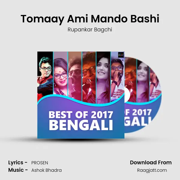 Tomaay Ami Mando Bashi mp3 song