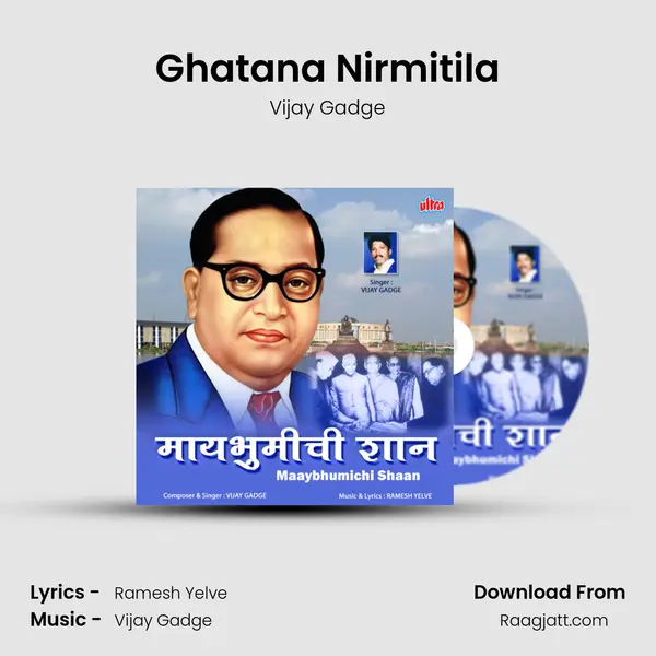 Ghatana Nirmitila - Vijay Gadge album cover 