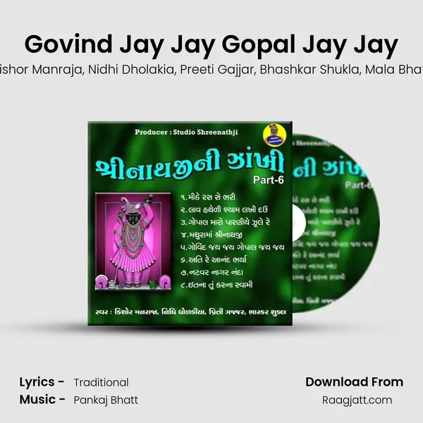 Govind Jay Jay Gopal Jay Jay mp3 song