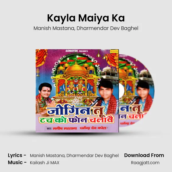 Kayla Maiya Ka mp3 song