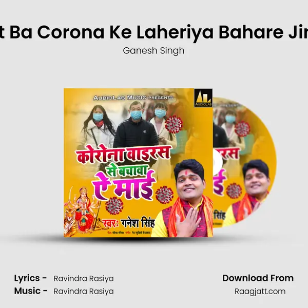 Chalat Ba Corona Ke Laheriya Bahare Jin Jaya mp3 song