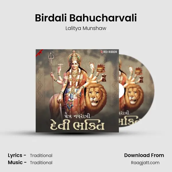 Birdali Bahucharvali - Lalitya Munshaw album cover 