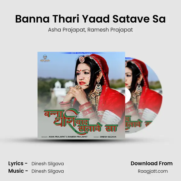 Banna Thari Yaad Satave Sa mp3 song