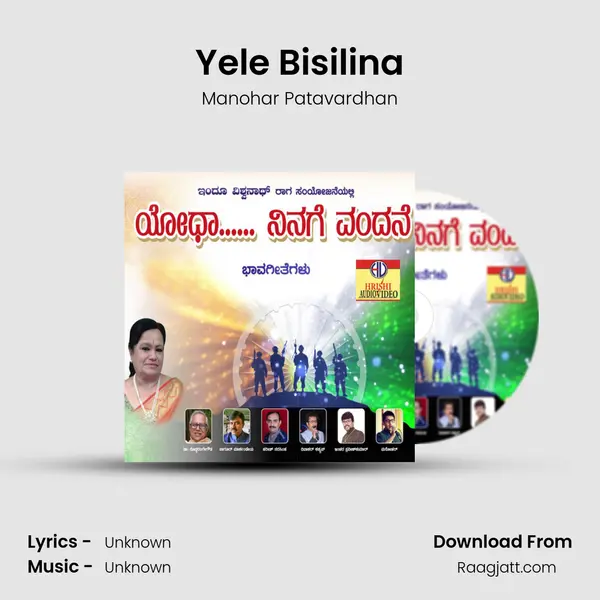 Yele Bisilina - Manohar Patavardhan album cover 