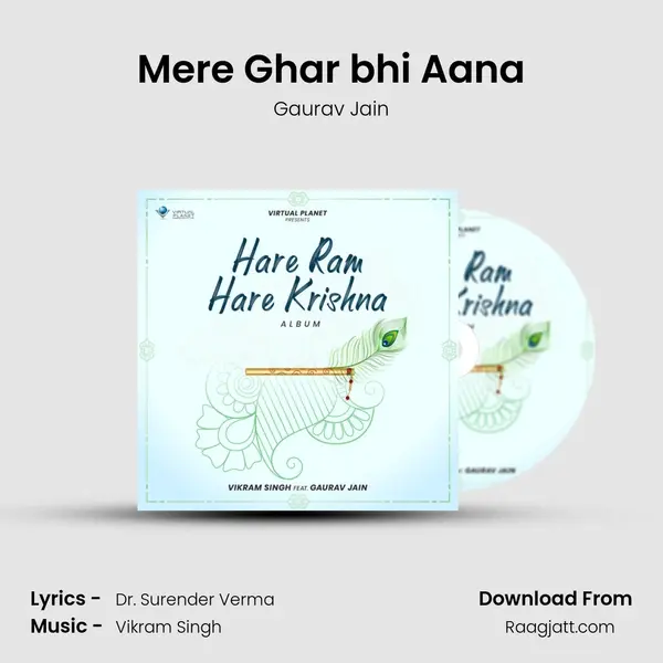 Mere Ghar bhi Aana mp3 song