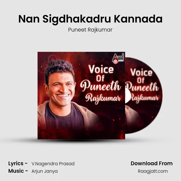 Nan Sigdhakadru Kannada mp3 song