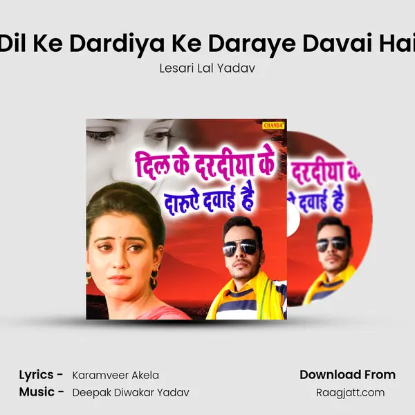 Dil Ke Dardiya Ke Daraye Davai Hai mp3 song