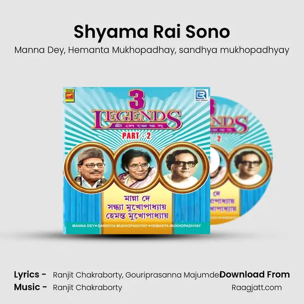 Shyama Rai Sono mp3 song