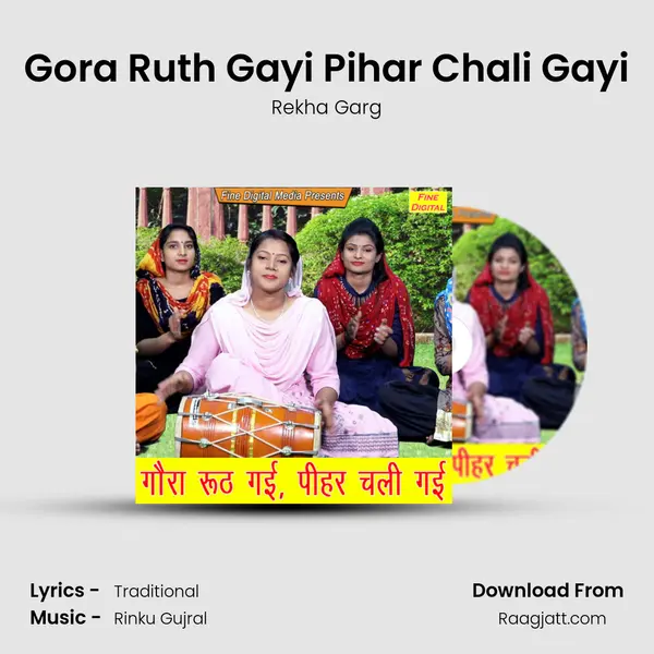 Gora Ruth Gayi Pihar Chali Gayi mp3 song