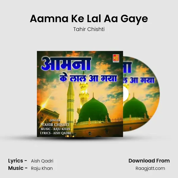 Aamna Ke Lal Aa Gaye mp3 song