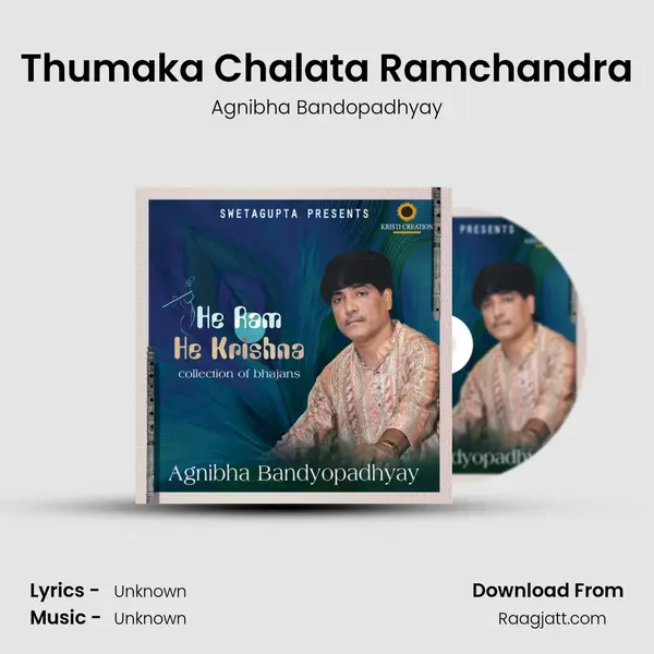 Thumaka Chalata Ramchandra mp3 song