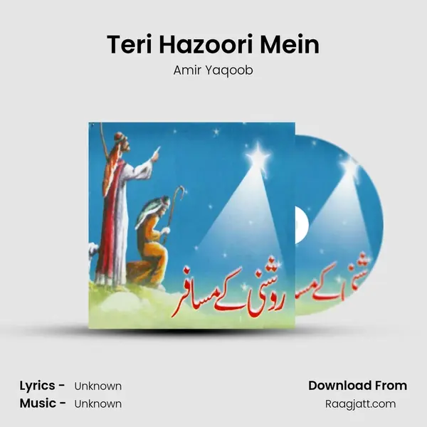 Teri Hazoori Mein mp3 song