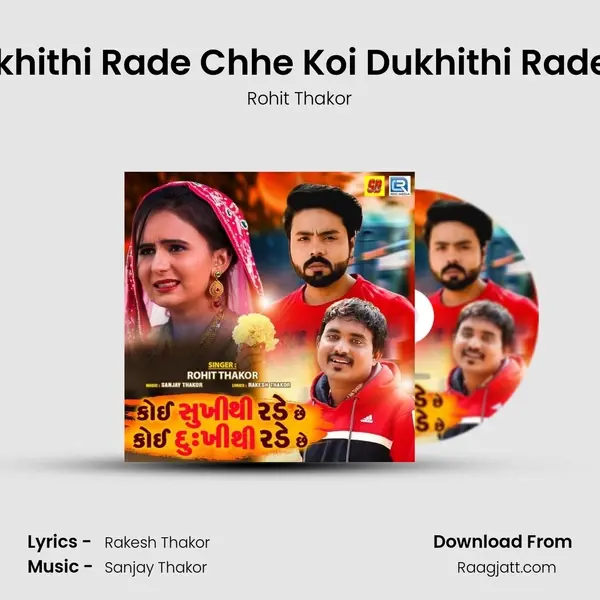 Koi Sukhithi Rade Chhe Koi Dukhithi Rade Chhe mp3 song