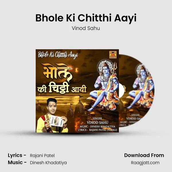 Bhole Ki Chitthi Aayi mp3 song