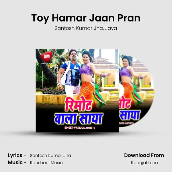 Toy Hamar Jaan Pran mp3 song