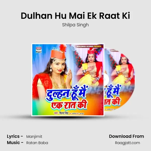 Dulhan Hu Mai Ek Raat Ki - Shilpa Singh album cover 