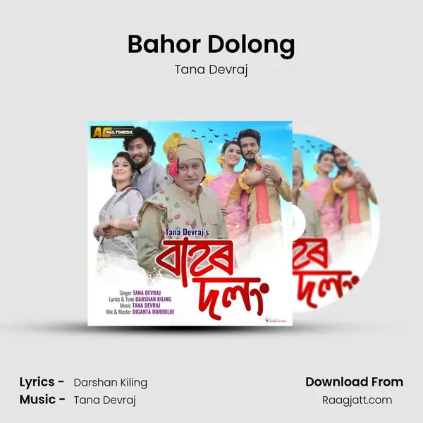 Bahor Dolong mp3 song