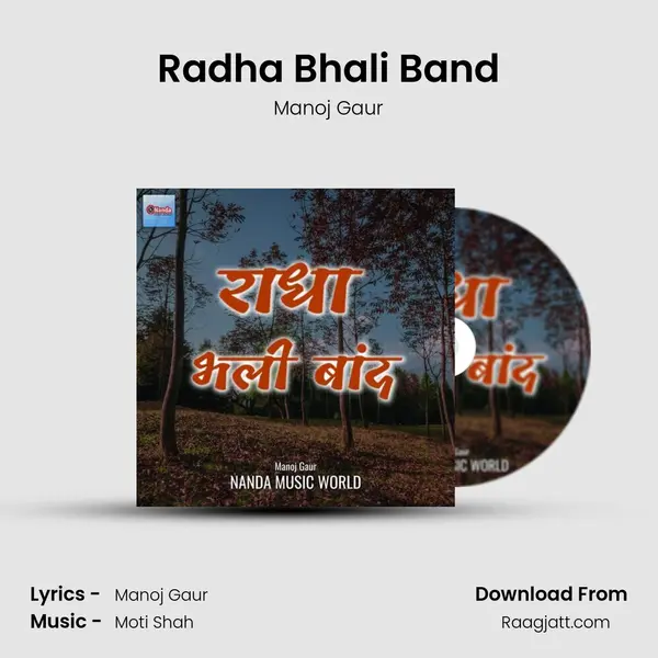 Radha Bhali Band mp3 song