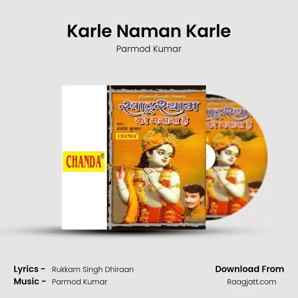 Karle Naman Karle mp3 song