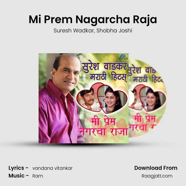 Mi Prem Nagarcha Raja mp3 song