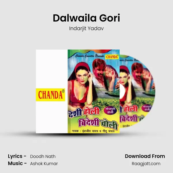 Dalwaila Gori mp3 song