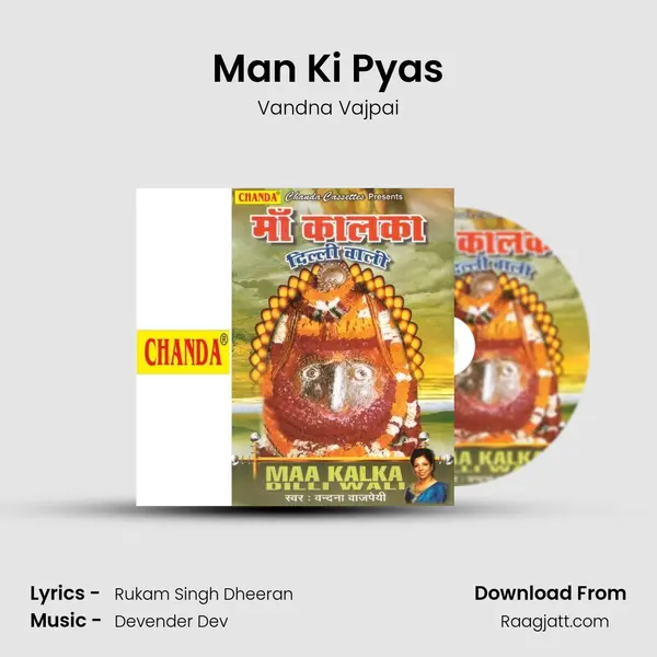 Man Ki Pyas mp3 song