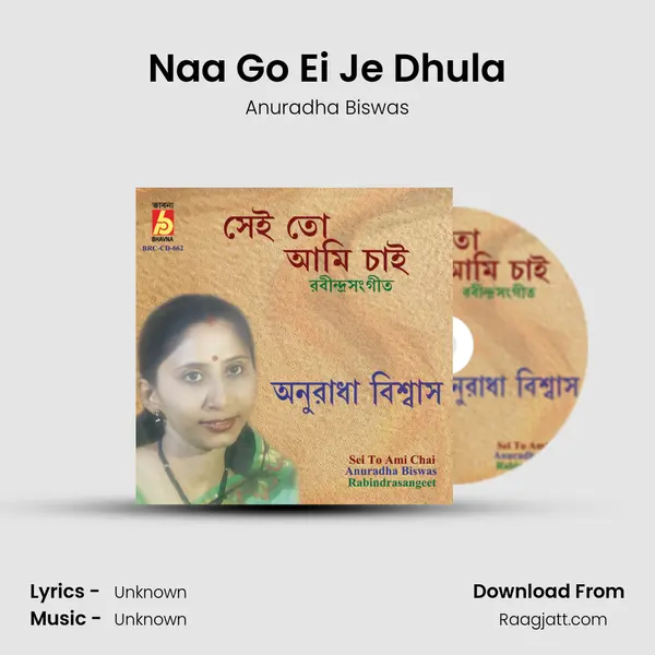 Naa Go Ei Je Dhula mp3 song