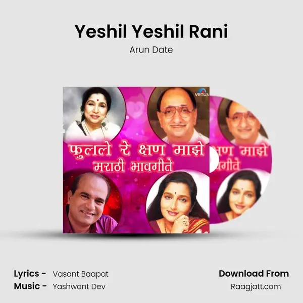 Yeshil Yeshil Rani mp3 song