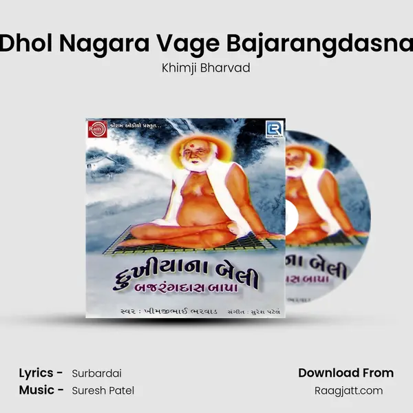 Dhol Nagara Vage Bajarangdasna - Khimji Bharvad album cover 