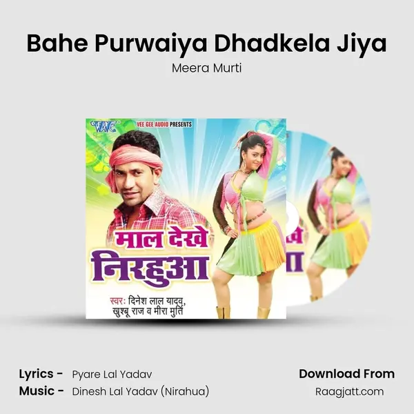 Bahe Purwaiya Dhadkela Jiya mp3 song