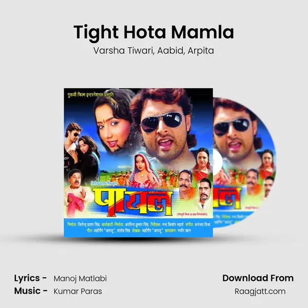 Tight Hota Mamla - Varsha Tiwari album cover 