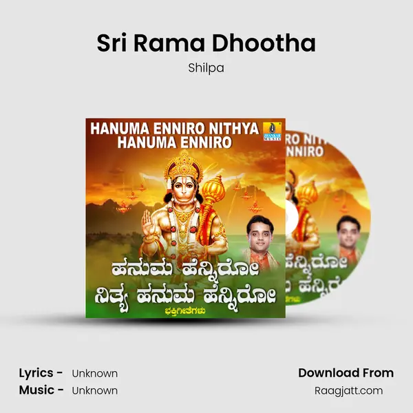 Sri Rama Dhootha - Shilpa album cover 