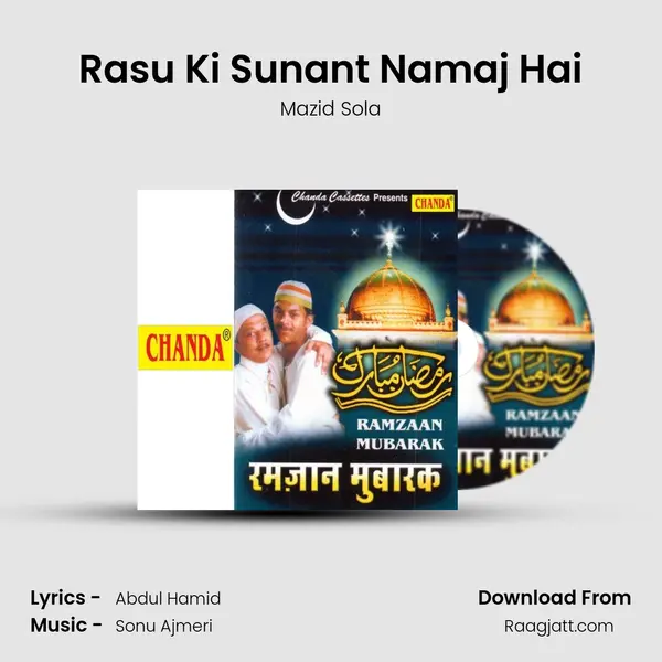 Rasu Ki Sunant Namaj Hai mp3 song