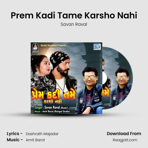 Prem Kadi Tame Karsho Nahi mp3 song