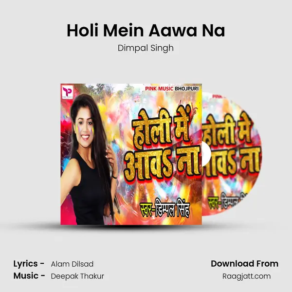 Holi Mein Aawa Na mp3 song