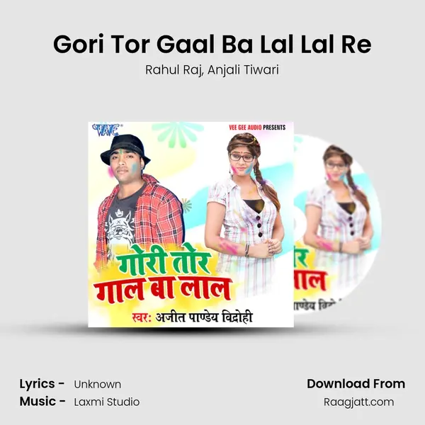 Gori Tor Gaal Ba Lal Lal Re mp3 song