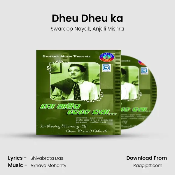 Dheu Dheu ka mp3 song