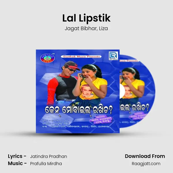 Lal Lipstik mp3 song