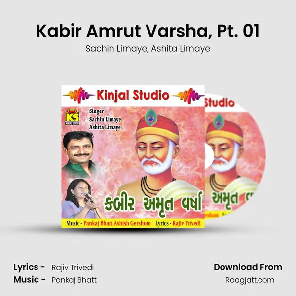 Kabir Amrut Varsha, Pt. 01 - Sachin Limaye album cover 