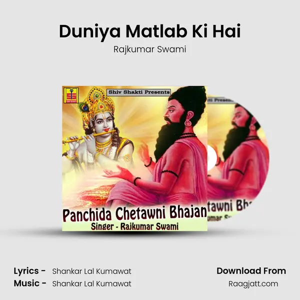 Duniya Matlab Ki Hai mp3 song