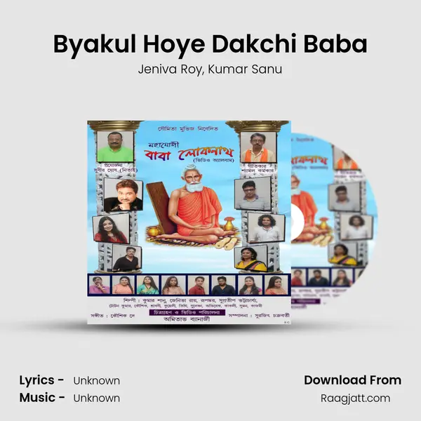 Byakul Hoye Dakchi Baba - Jeniva Roy album cover 