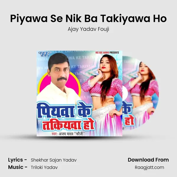 Piyawa Se Nik Ba Takiyawa Ho - Ajay Yadav Fouji album cover 