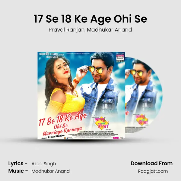 17 Se 18 Ke Age Ohi Se mp3 song