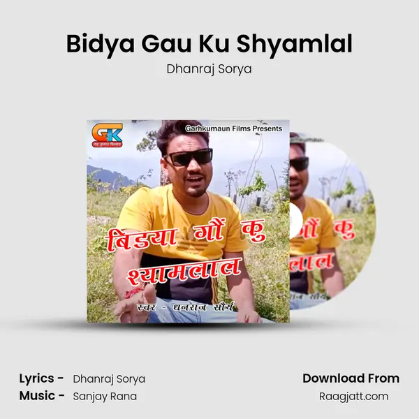 Bidya Gau Ku Shyamlal mp3 song