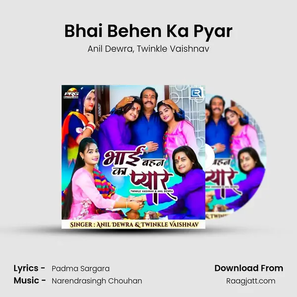 Bhai Behen Ka Pyar mp3 song