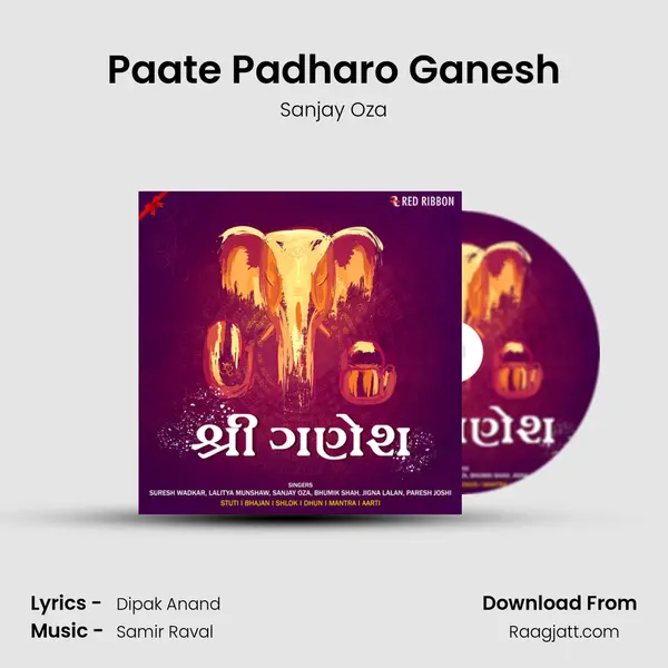 Paate Padharo Ganesh mp3 song