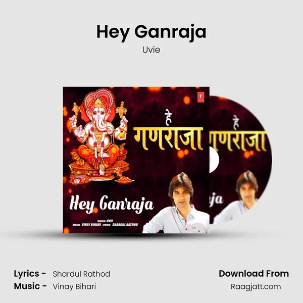 Hey Ganraja mp3 song