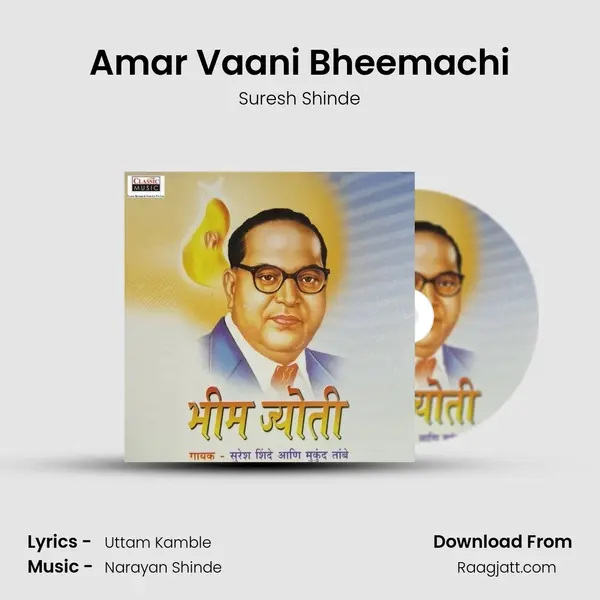 Amar Vaani Bheemachi - Suresh Shinde album cover 