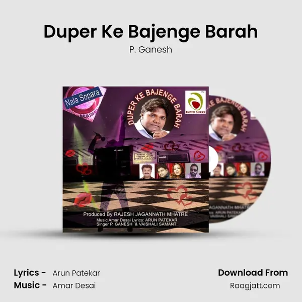 Duper Ke Bajenge Barah mp3 song