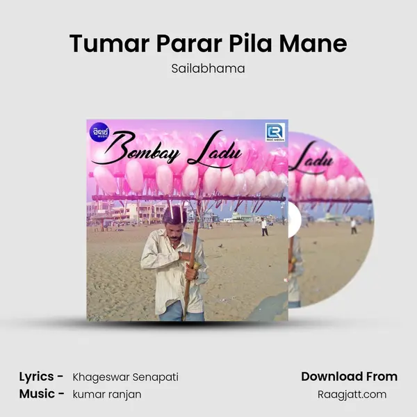 Tumar Parar Pila Mane mp3 song